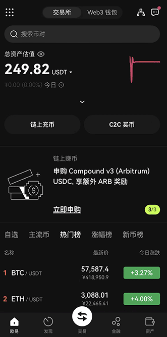 欧易交易所